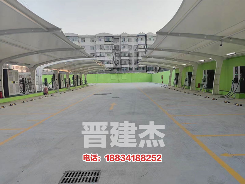 膜结构充电桩车棚